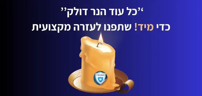 עזרה מקצועית